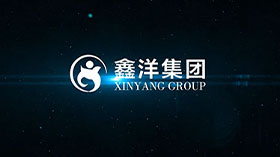 鑫洋集团宣传片