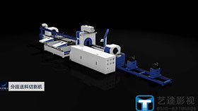 庆源1230分段送料切割机