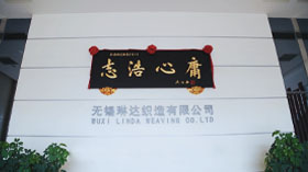 琳达织造宣传片